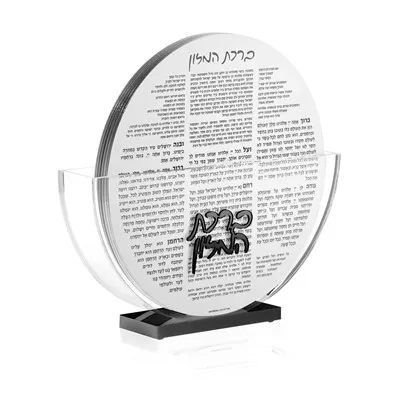 Pasirinktinis apvalus Lucite Birkat Hamazon ekranas|Akrilo Judaica suoliuko rinkinys